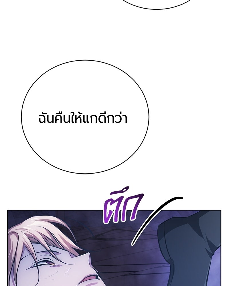 จอมเวทนอกรีตแห่งหอคอยขาว - หน้า 148