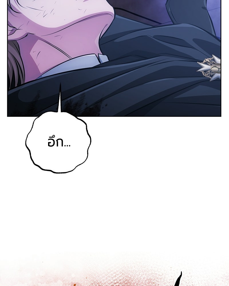 จอมเวทนอกรีตแห่งหอคอยขาว - หน้า 149