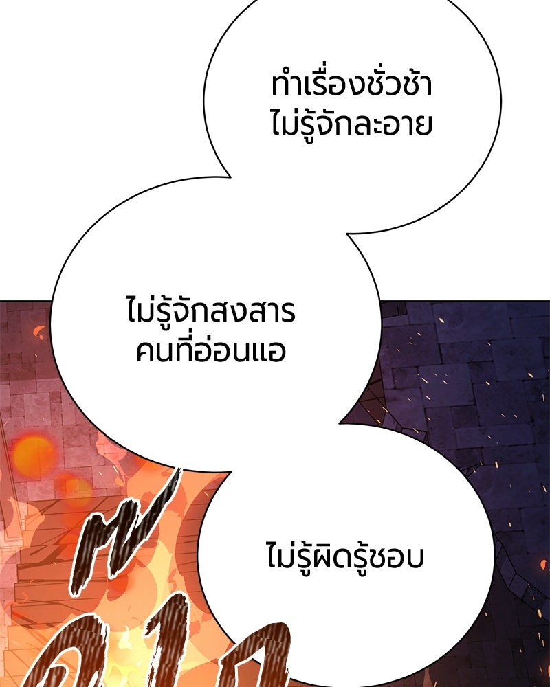 จอมเวทนอกรีตแห่งหอคอยขาว - หน้า 154
