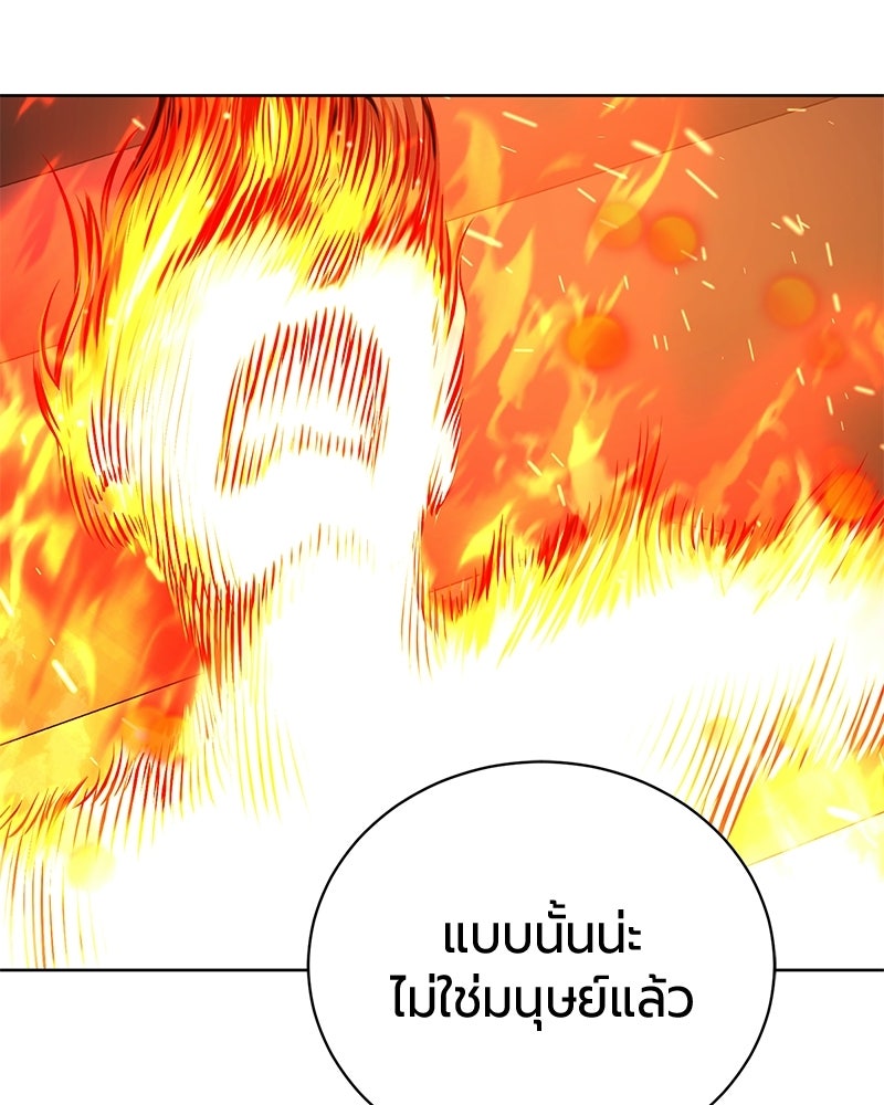 จอมเวทนอกรีตแห่งหอคอยขาว - หน้า 157