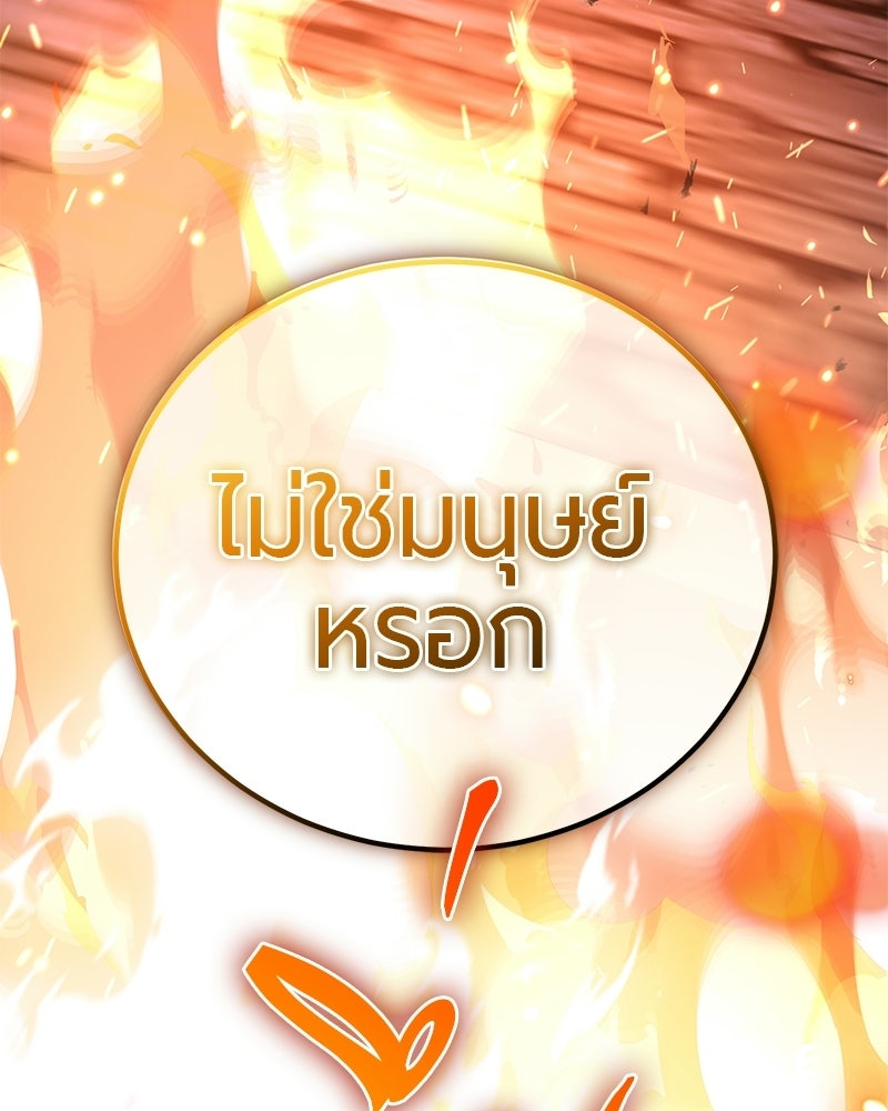 จอมเวทนอกรีตแห่งหอคอยขาว - หน้า 161