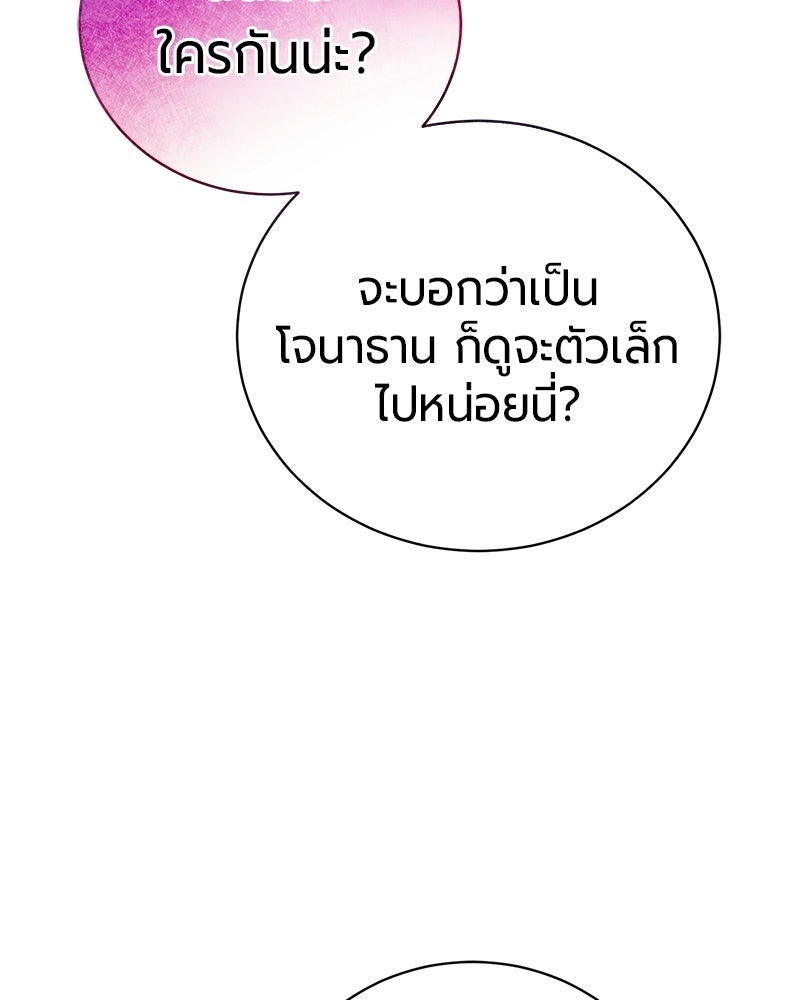 จอมเวทนอกรีตแห่งหอคอยขาว - หน้า 19