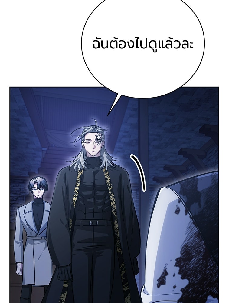 จอมเวทนอกรีตแห่งหอคอยขาว - หน้า 20