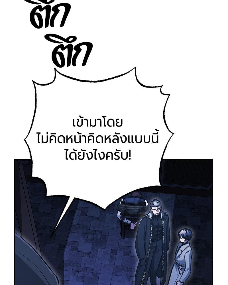จอมเวทนอกรีตแห่งหอคอยขาว - หน้า 27