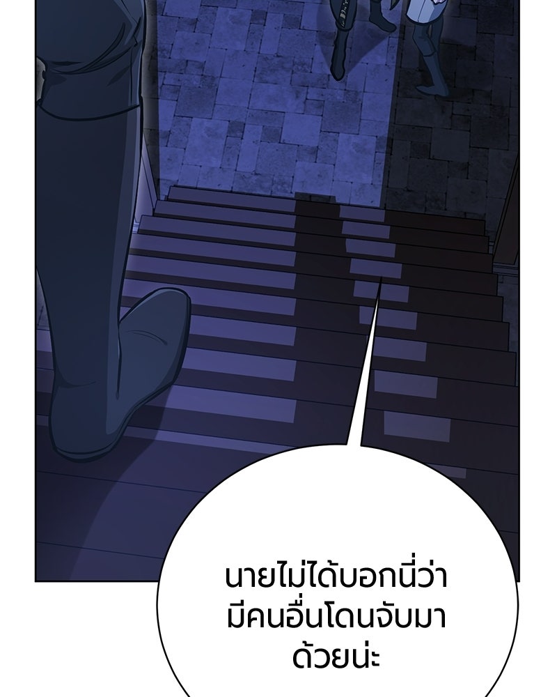 จอมเวทนอกรีตแห่งหอคอยขาว - หน้า 28