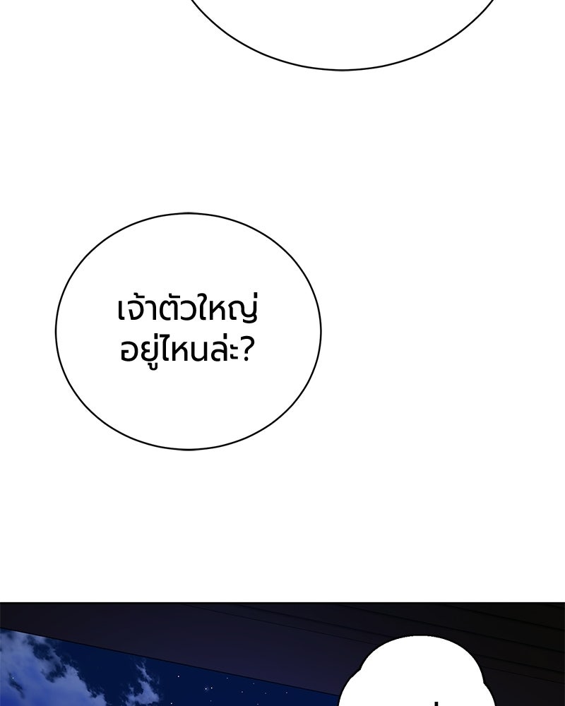 จอมเวทนอกรีตแห่งหอคอยขาว - หน้า 29