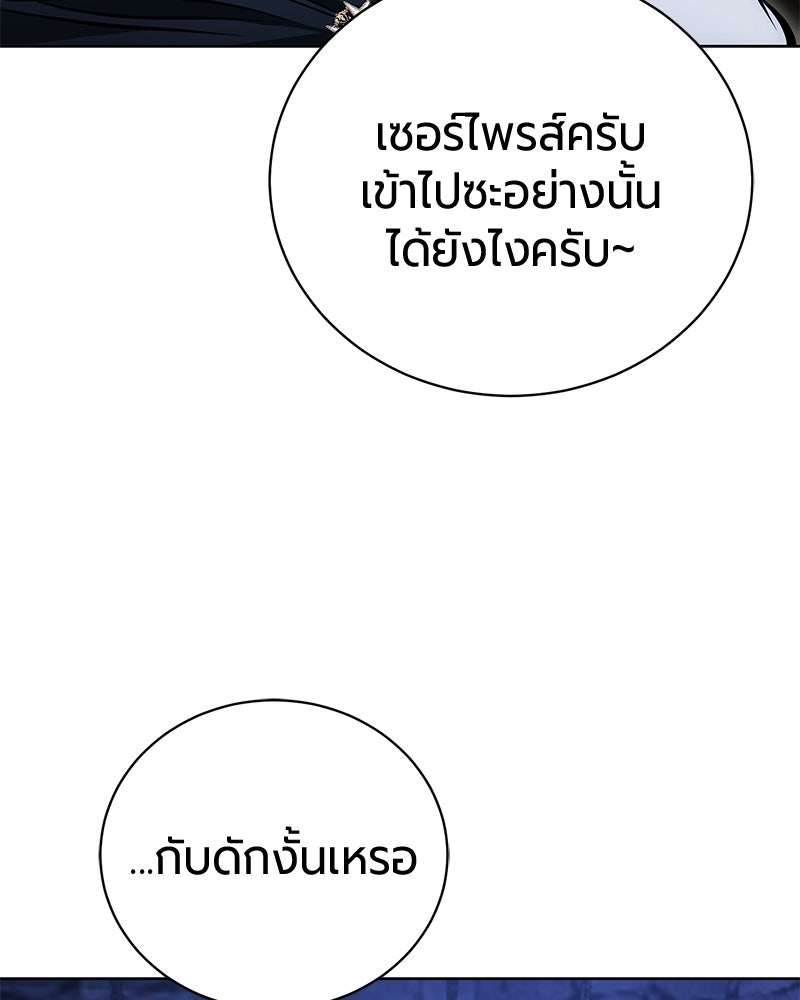 จอมเวทนอกรีตแห่งหอคอยขาว - หน้า 31