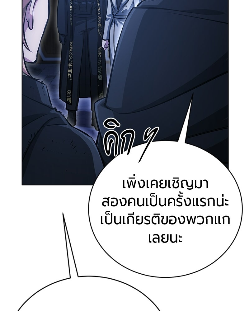 จอมเวทนอกรีตแห่งหอคอยขาว - หน้า 38