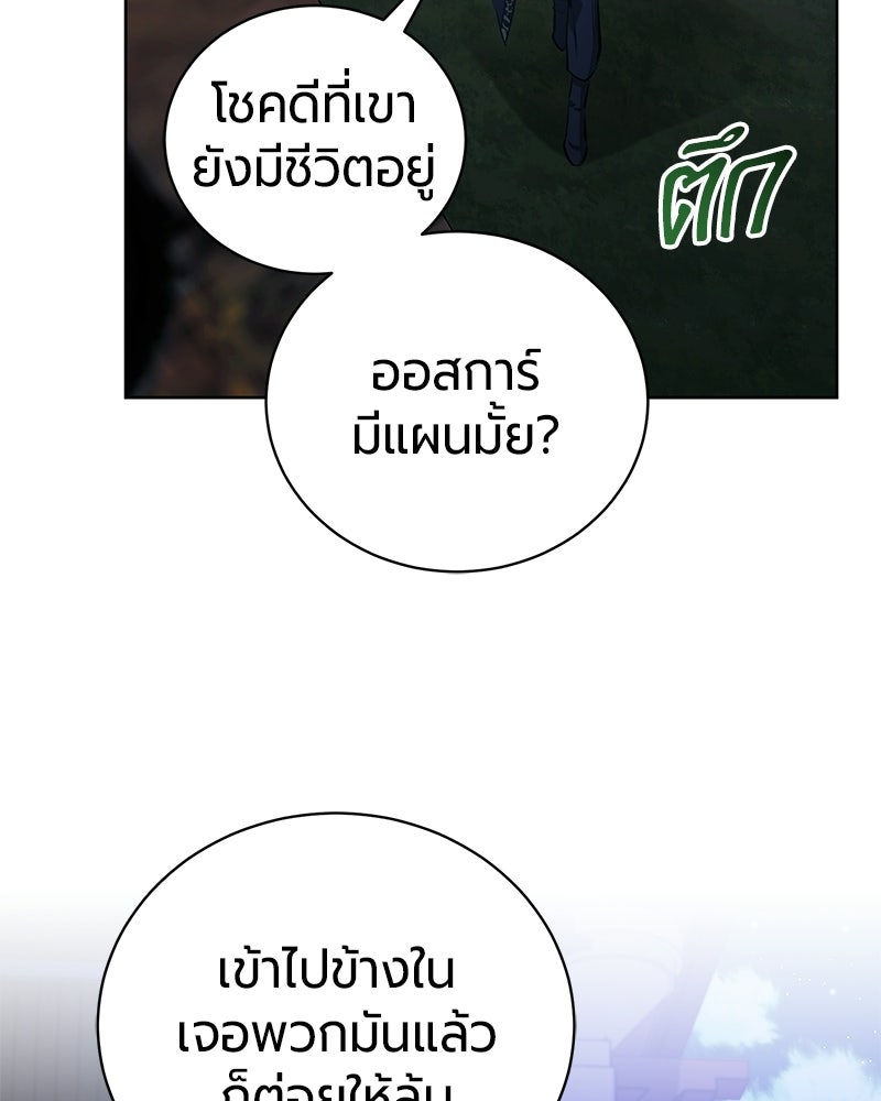 จอมเวทนอกรีตแห่งหอคอยขาว - หน้า 4