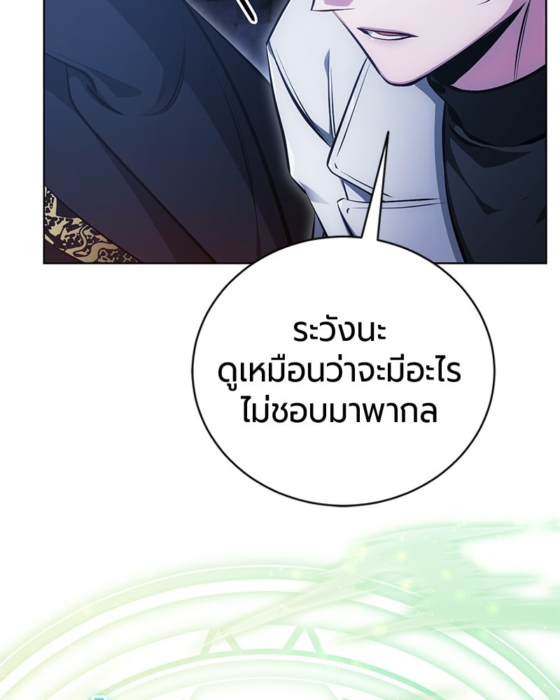 จอมเวทนอกรีตแห่งหอคอยขาว - หน้า 41