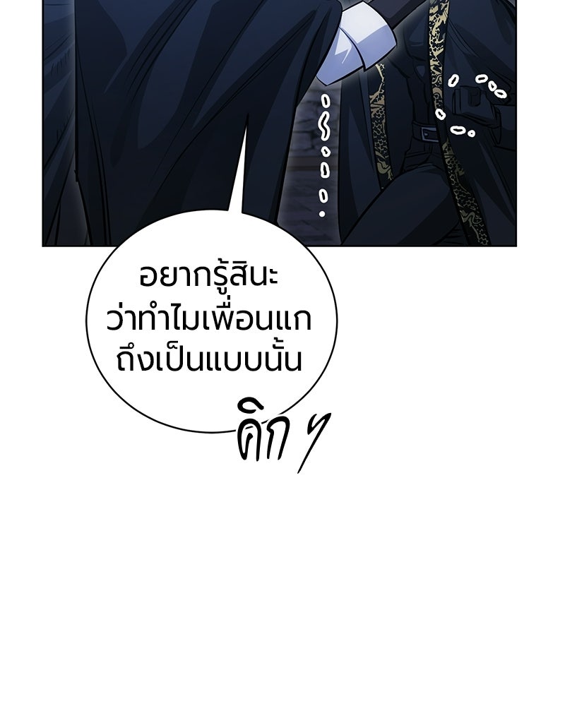 จอมเวทนอกรีตแห่งหอคอยขาว - หน้า 53