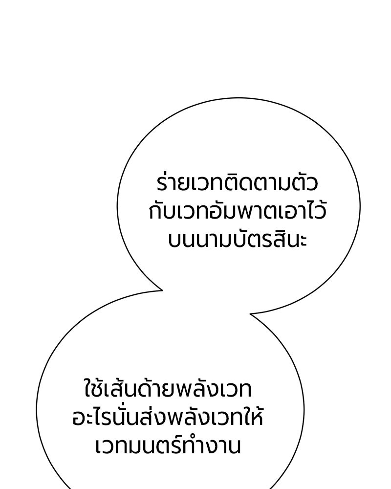 จอมเวทนอกรีตแห่งหอคอยขาว - หน้า 56