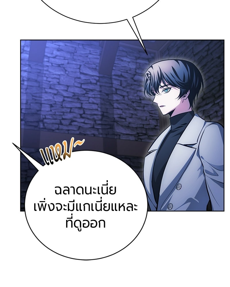 จอมเวทนอกรีตแห่งหอคอยขาว - หน้า 57
