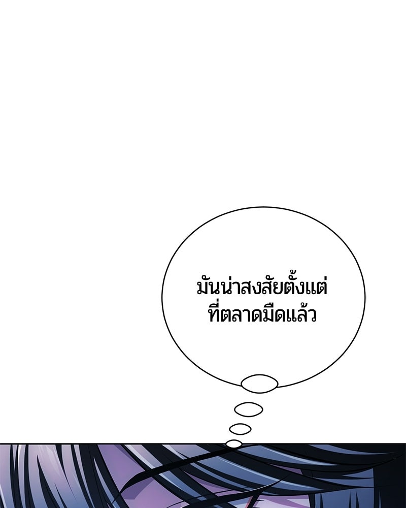 จอมเวทนอกรีตแห่งหอคอยขาว - หน้า 58