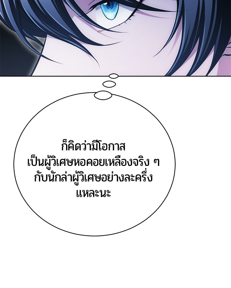 จอมเวทนอกรีตแห่งหอคอยขาว - หน้า 59