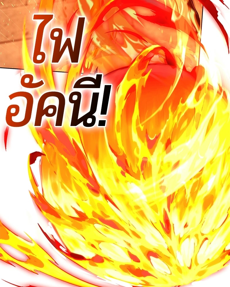 จอมเวทนอกรีตแห่งหอคอยขาว - หน้า 67