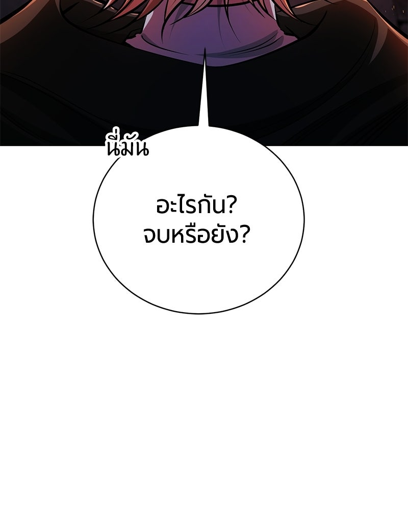 จอมเวทนอกรีตแห่งหอคอยขาว - หน้า 72