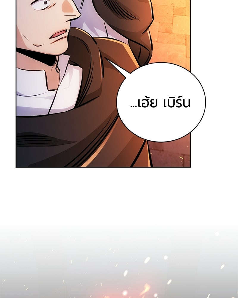 จอมเวทนอกรีตแห่งหอคอยขาว - หน้า 74