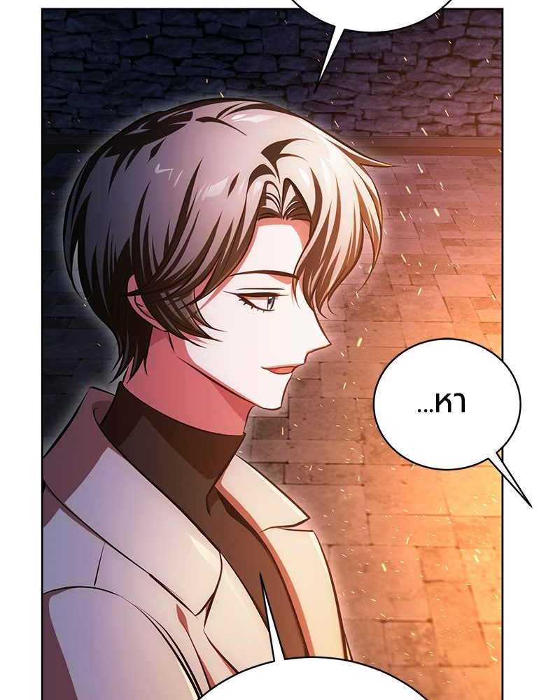 จอมเวทนอกรีตแห่งหอคอยขาว - หน้า 94