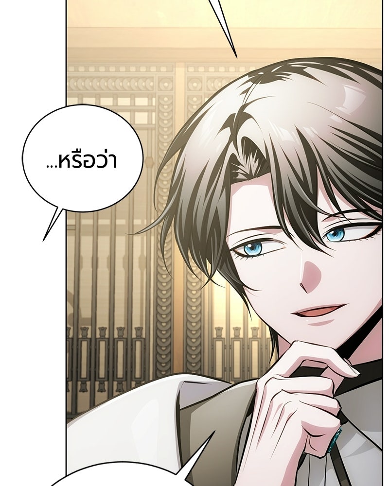 จอมเวทนอกรีตแห่งหอคอยขาว - หน้า 116