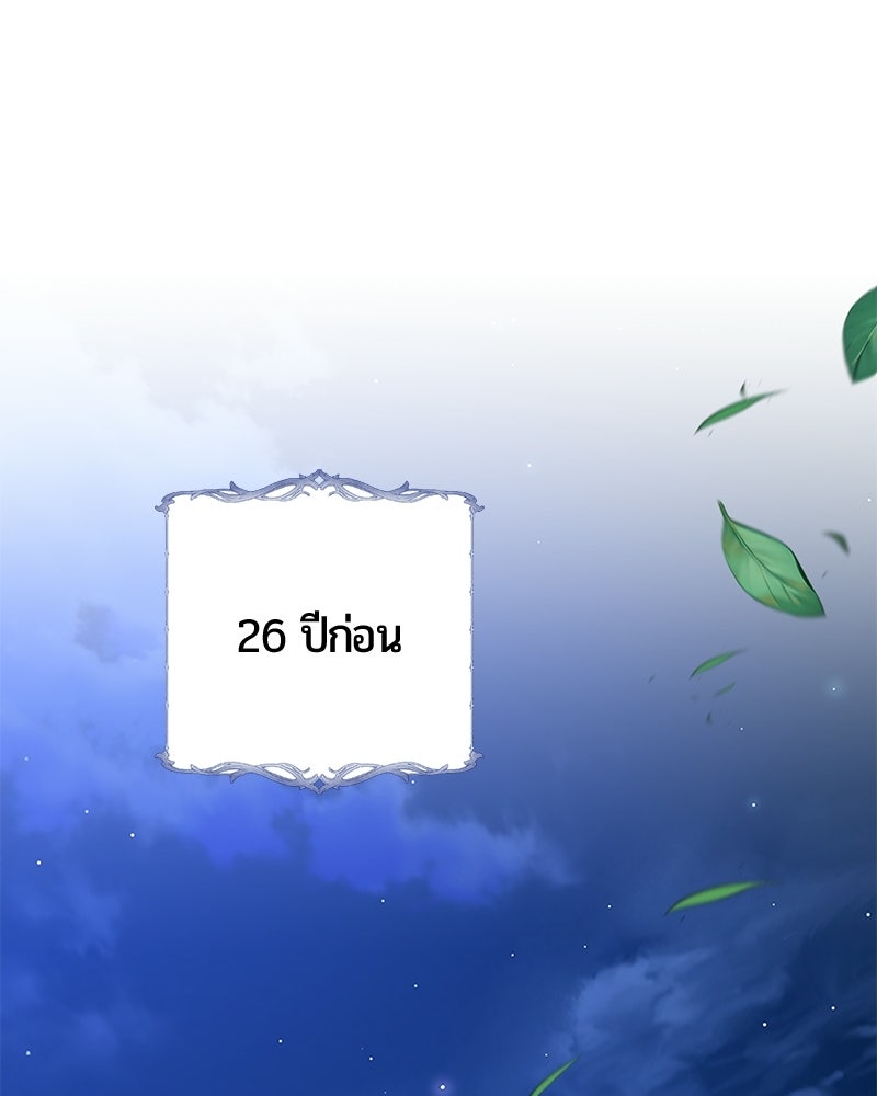 จอมเวทนอกรีตแห่งหอคอยขาว - หน้า 1