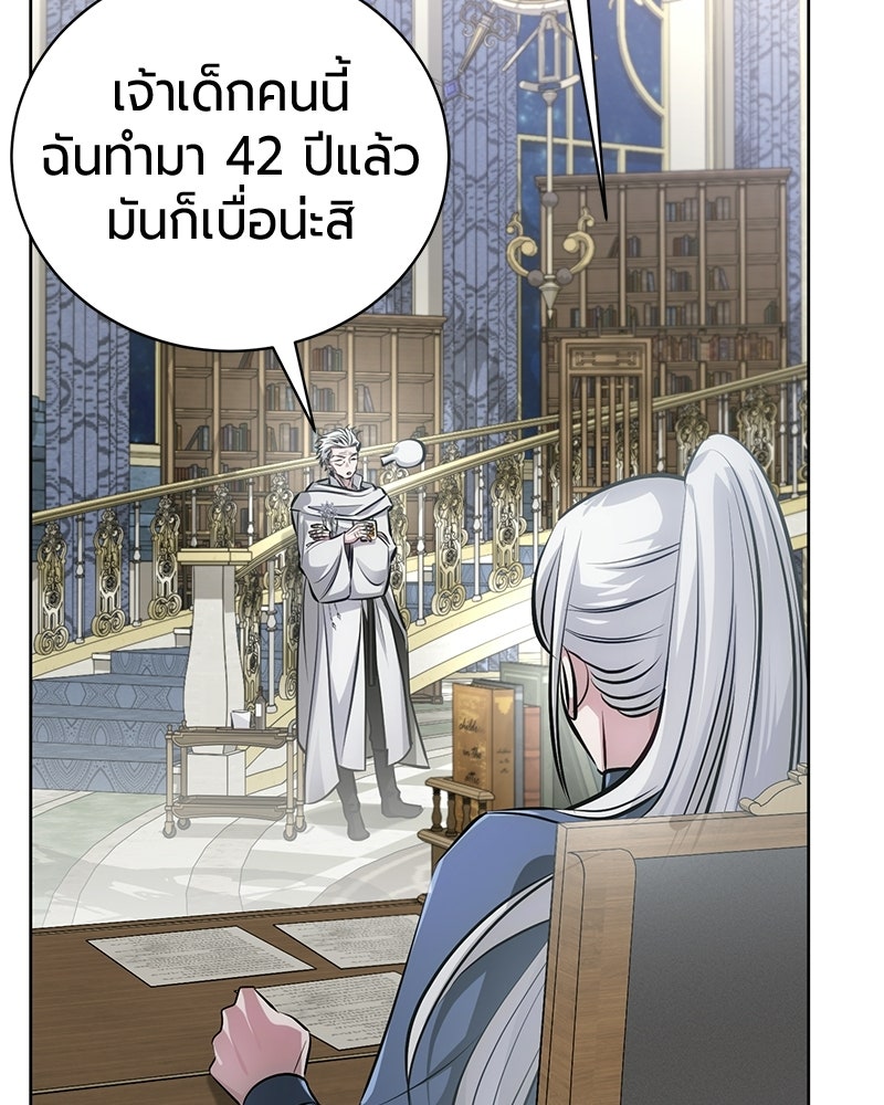 จอมเวทนอกรีตแห่งหอคอยขาว - หน้า 10