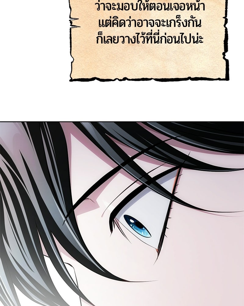 จอมเวทนอกรีตแห่งหอคอยขาว - หน้า 113