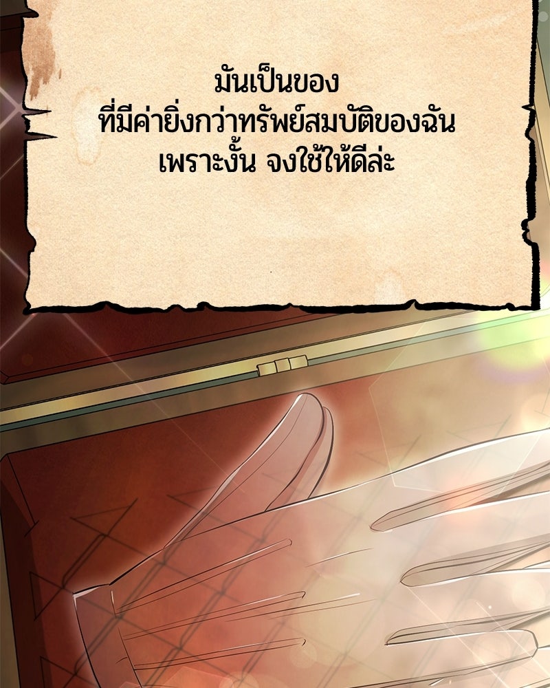 จอมเวทนอกรีตแห่งหอคอยขาว - หน้า 115
