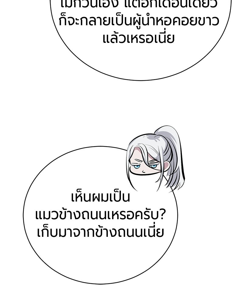 จอมเวทนอกรีตแห่งหอคอยขาว - หน้า 13