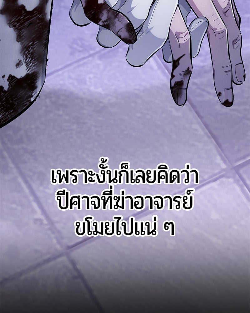 จอมเวทนอกรีตแห่งหอคอยขาว - หน้า 137