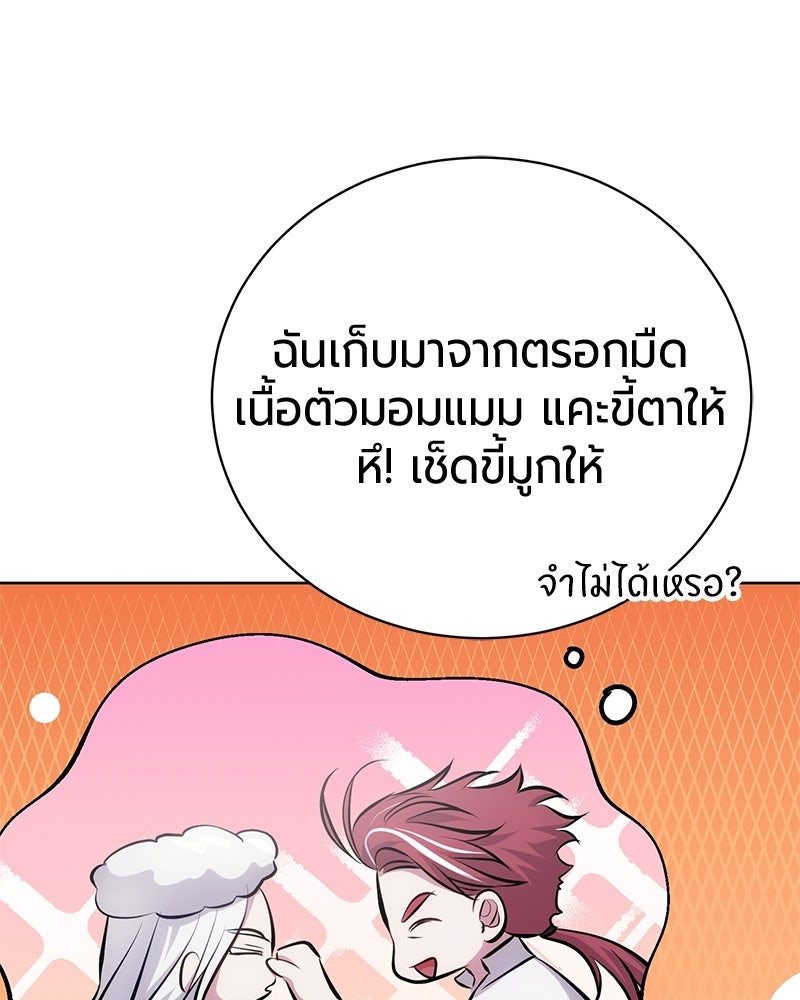 จอมเวทนอกรีตแห่งหอคอยขาว - หน้า 14