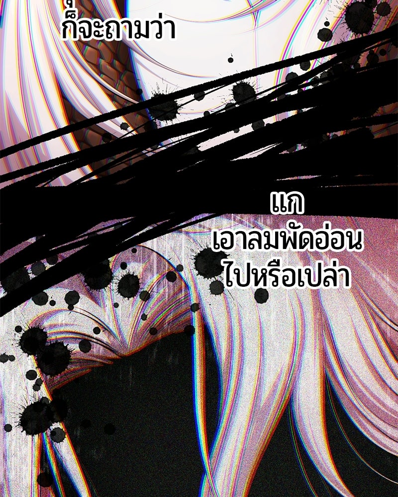 จอมเวทนอกรีตแห่งหอคอยขาว - หน้า 148