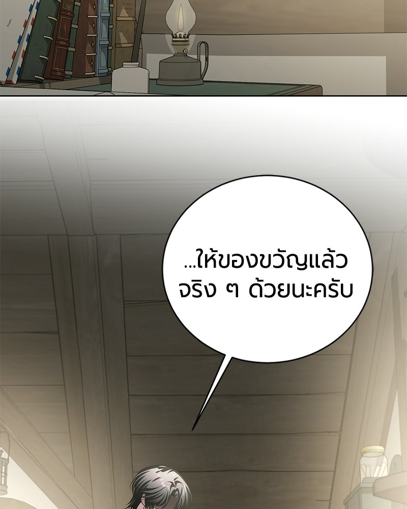 จอมเวทนอกรีตแห่งหอคอยขาว - หน้า 152