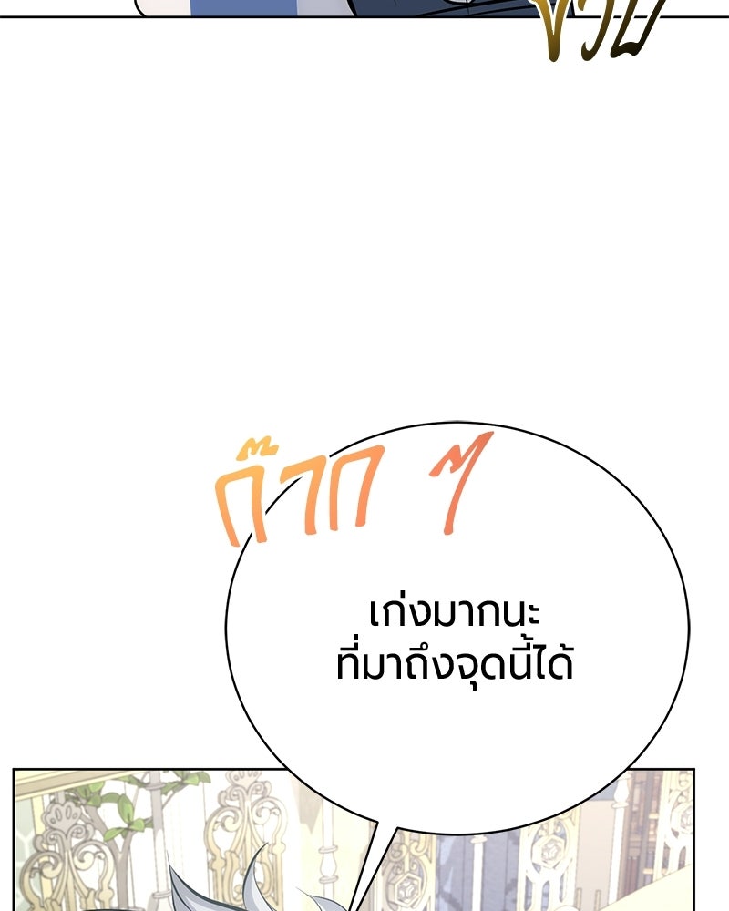 จอมเวทนอกรีตแห่งหอคอยขาว - หน้า 16
