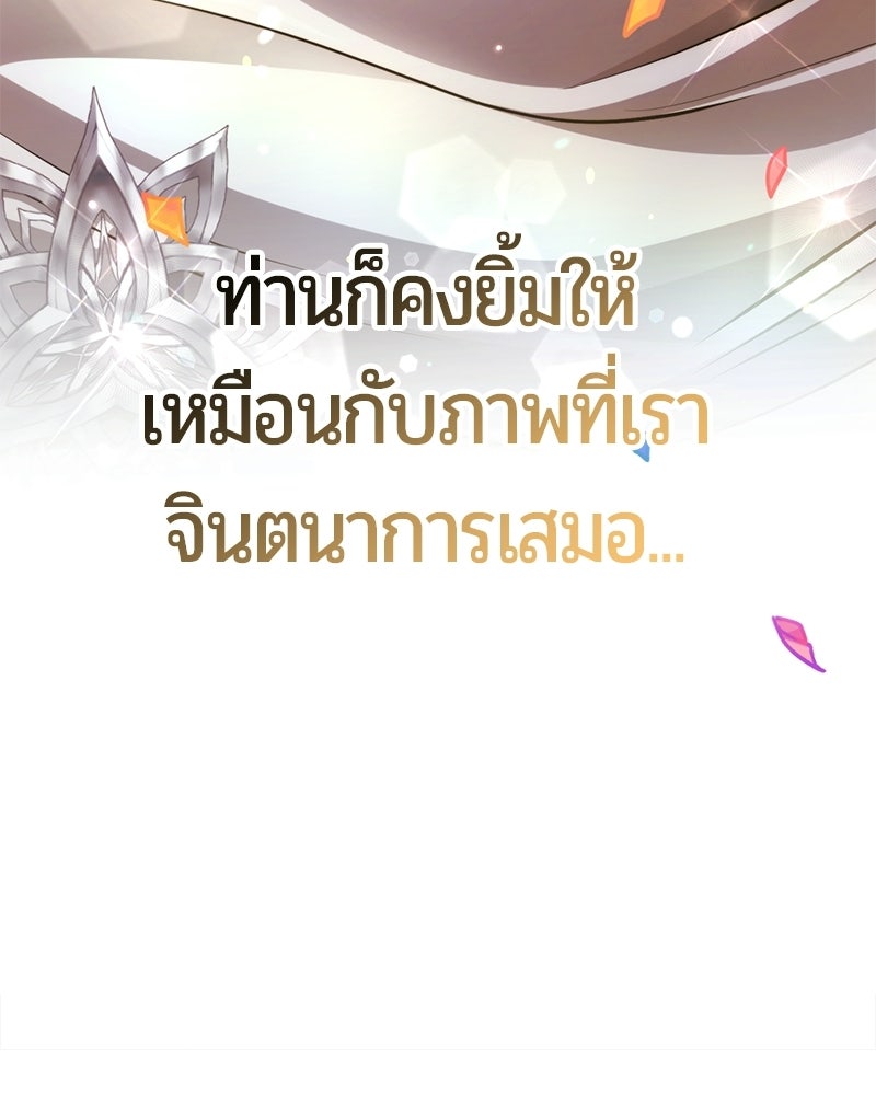จอมเวทนอกรีตแห่งหอคอยขาว - หน้า 161