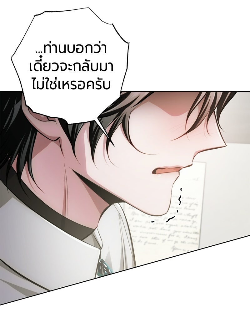 จอมเวทนอกรีตแห่งหอคอยขาว - หน้า 162