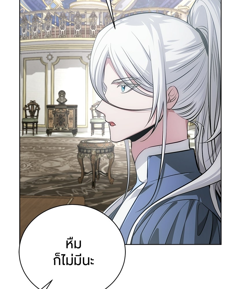 จอมเวทนอกรีตแห่งหอคอยขาว - หน้า 19