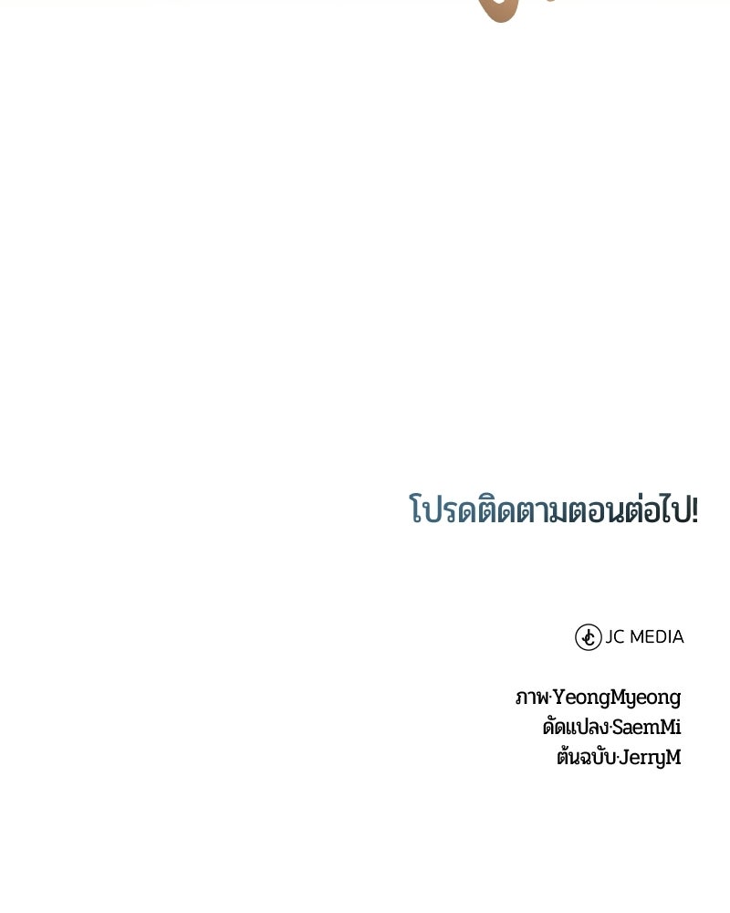 จอมเวทนอกรีตแห่งหอคอยขาว - หน้า 192