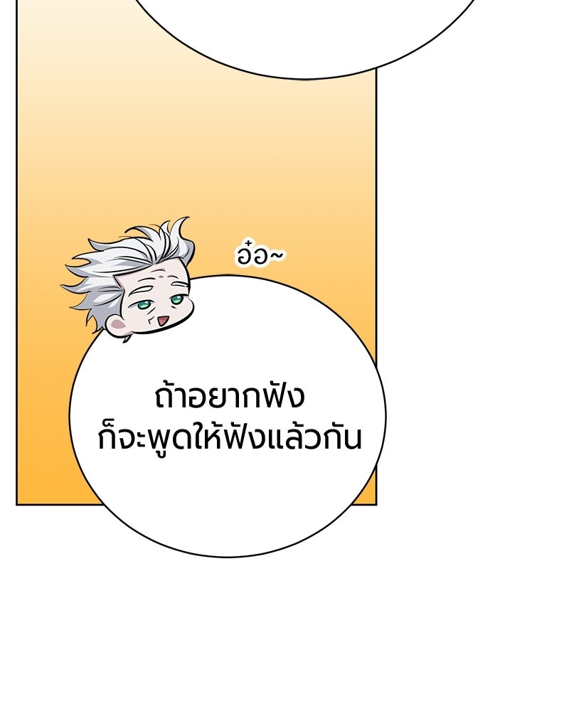 จอมเวทนอกรีตแห่งหอคอยขาว - หน้า 21