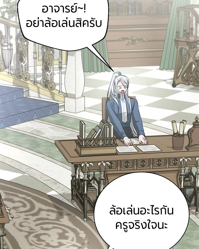 จอมเวทนอกรีตแห่งหอคอยขาว - หน้า 27