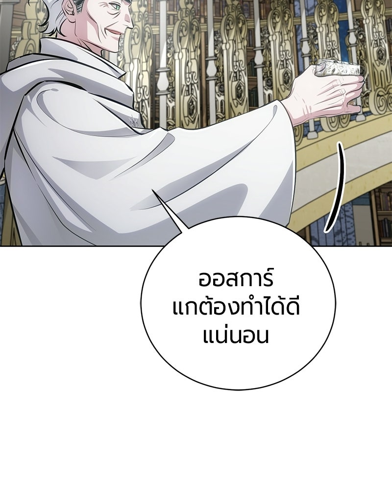 จอมเวทนอกรีตแห่งหอคอยขาว - หน้า 30