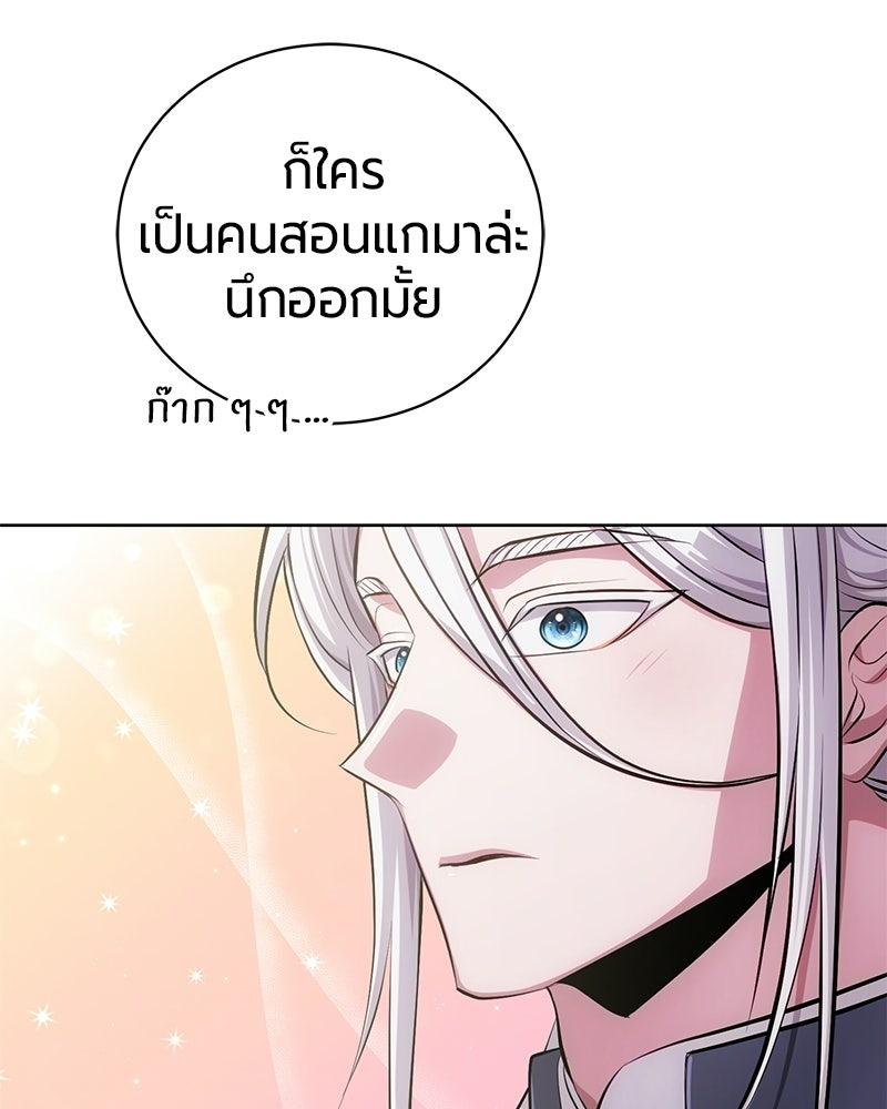 จอมเวทนอกรีตแห่งหอคอยขาว - หน้า 31
