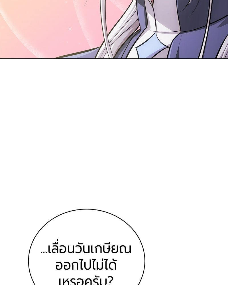 จอมเวทนอกรีตแห่งหอคอยขาว - หน้า 32