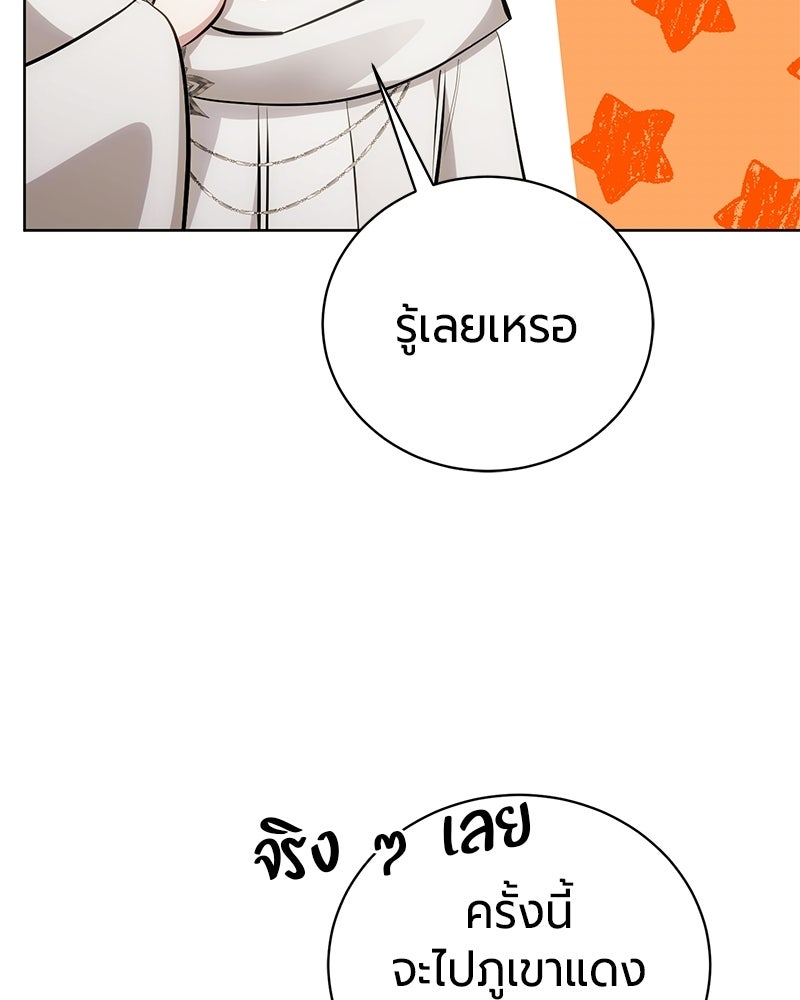จอมเวทนอกรีตแห่งหอคอยขาว - หน้า 39