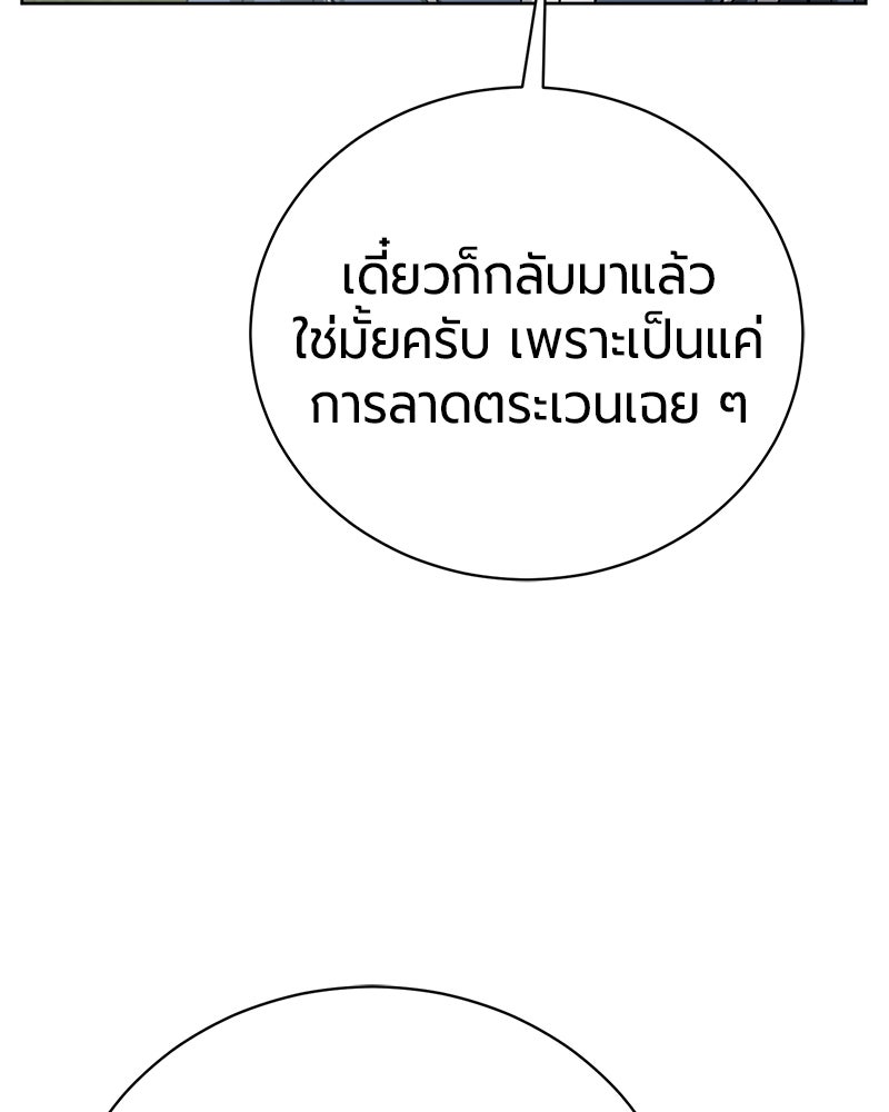 จอมเวทนอกรีตแห่งหอคอยขาว - หน้า 43