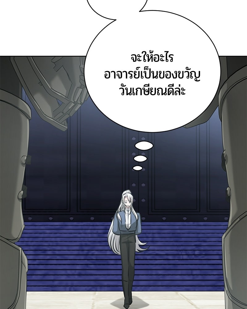 จอมเวทนอกรีตแห่งหอคอยขาว - หน้า 62