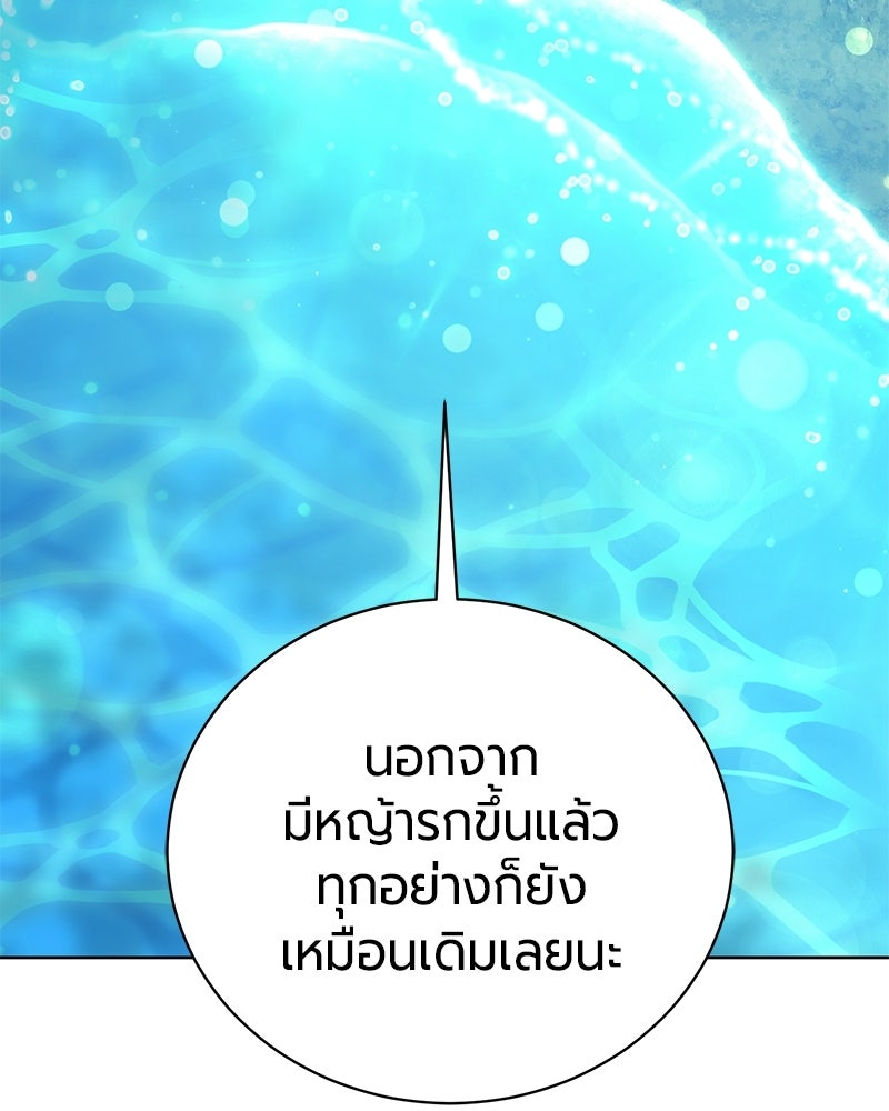 จอมเวทนอกรีตแห่งหอคอยขาว - หน้า 73