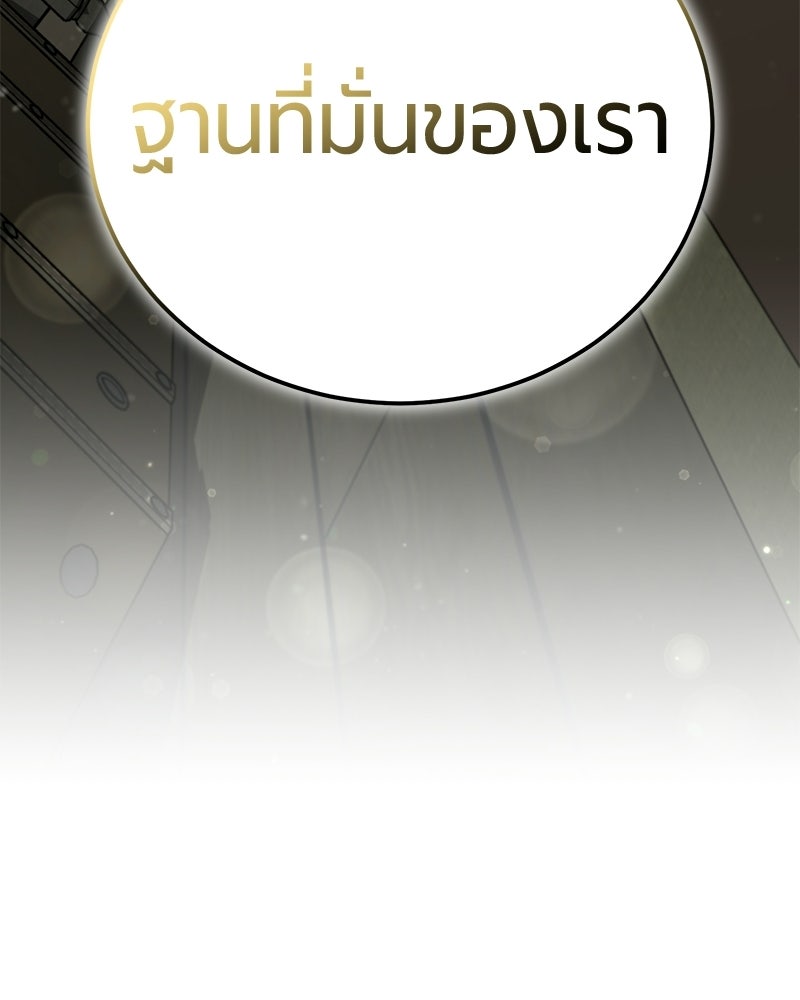 จอมเวทนอกรีตแห่งหอคอยขาว - หน้า 92