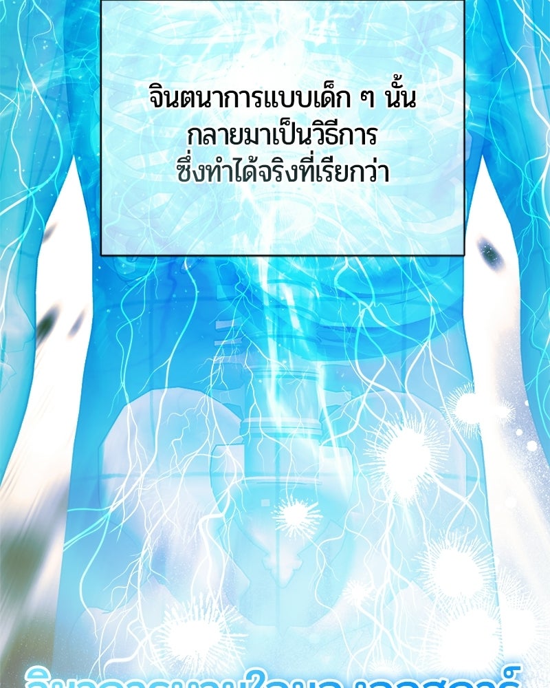 จอมเวทนอกรีตแห่งหอคอยขาว - หน้า 10