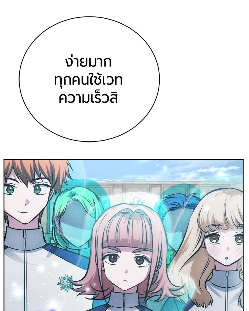 จอมเวทนอกรีตแห่งหอคอยขาว - หน้า 112